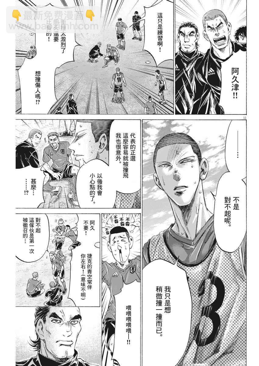 170话10