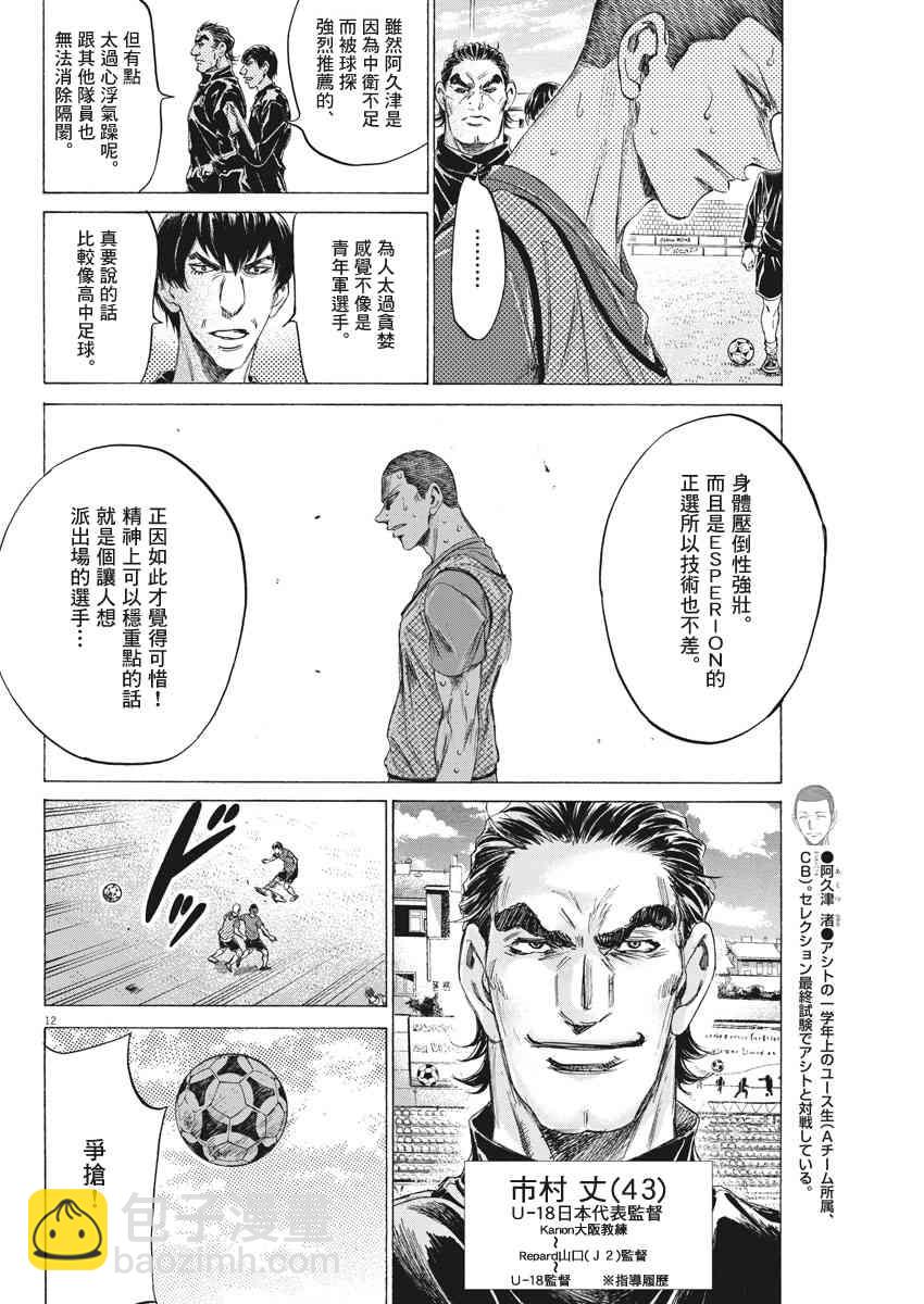 170话11