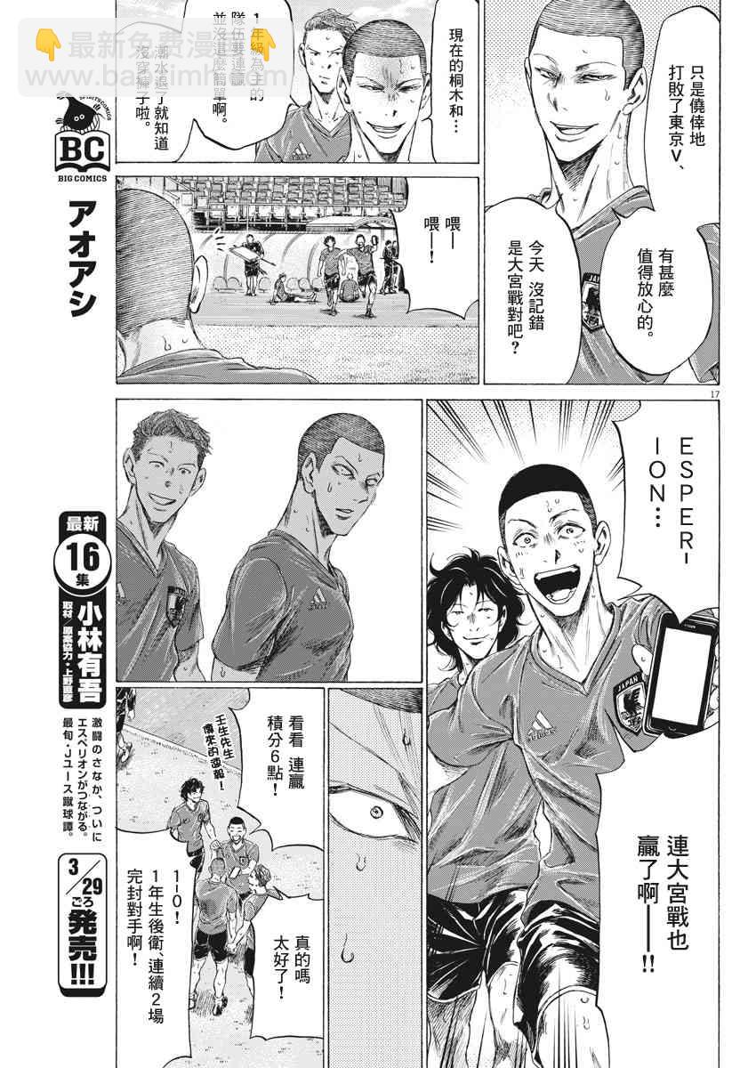 170话16