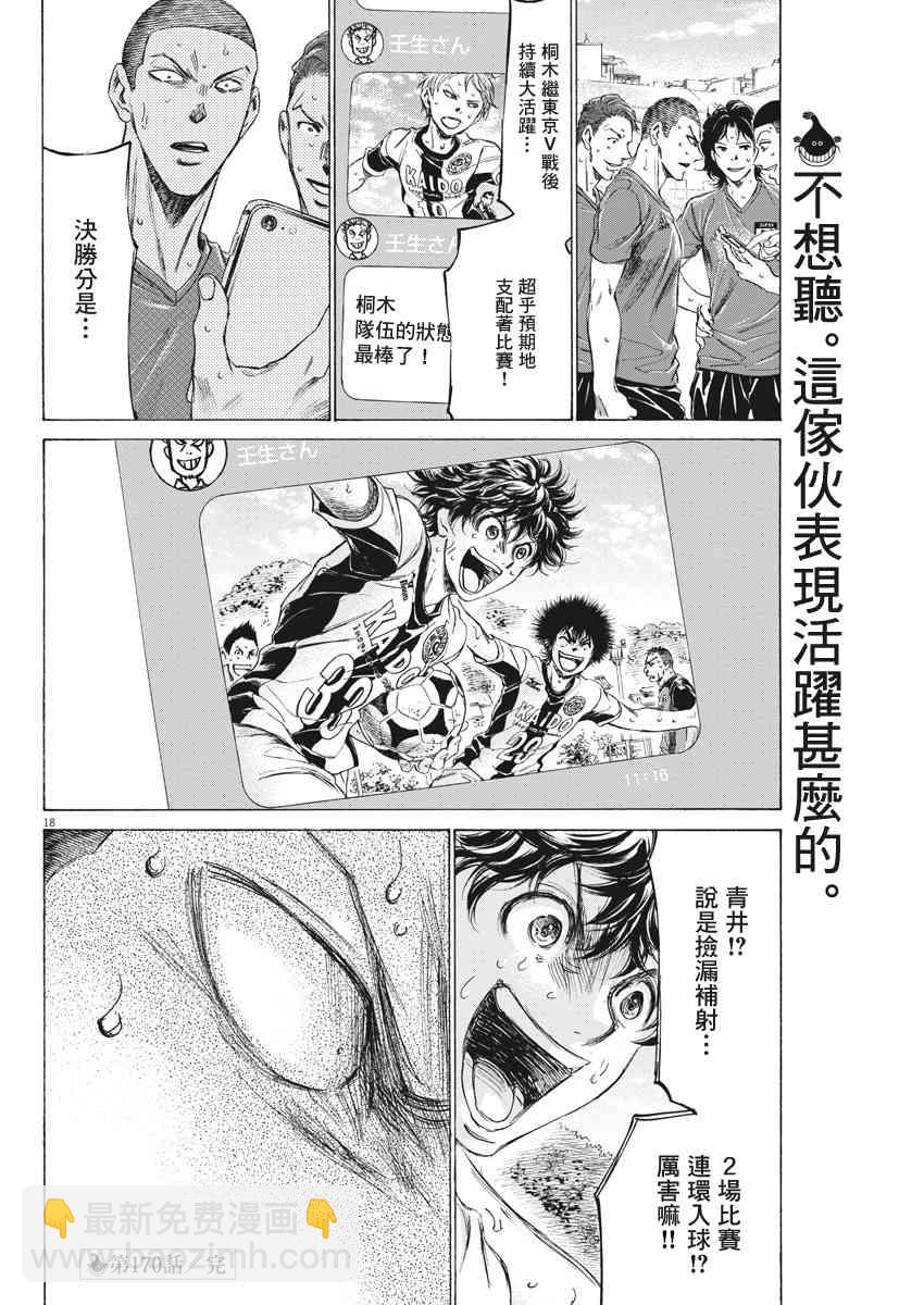 170话17