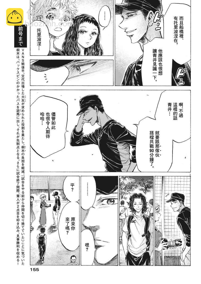 170话2