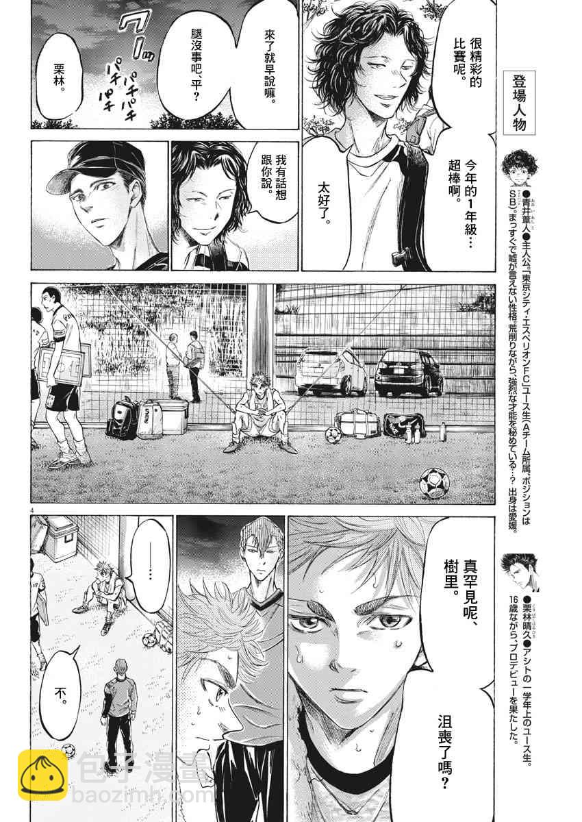 170话3