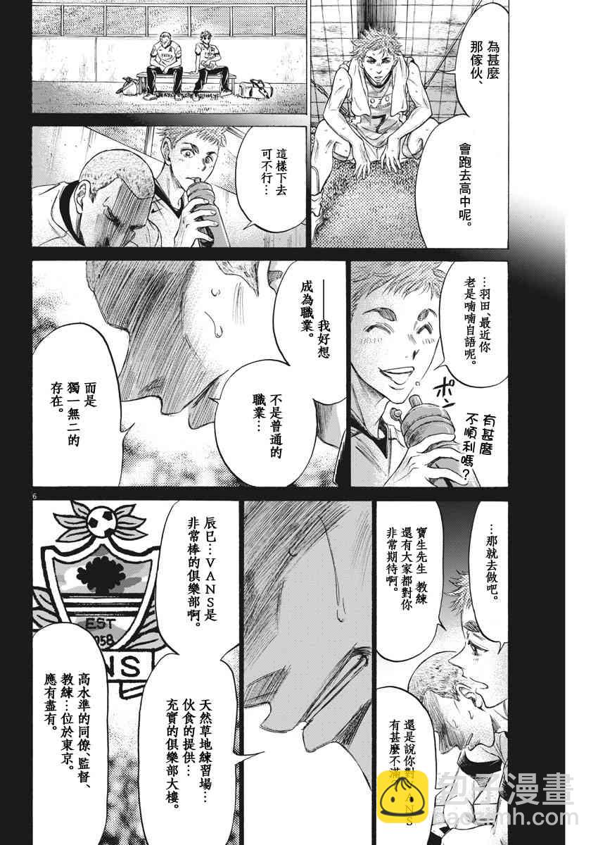 170话5