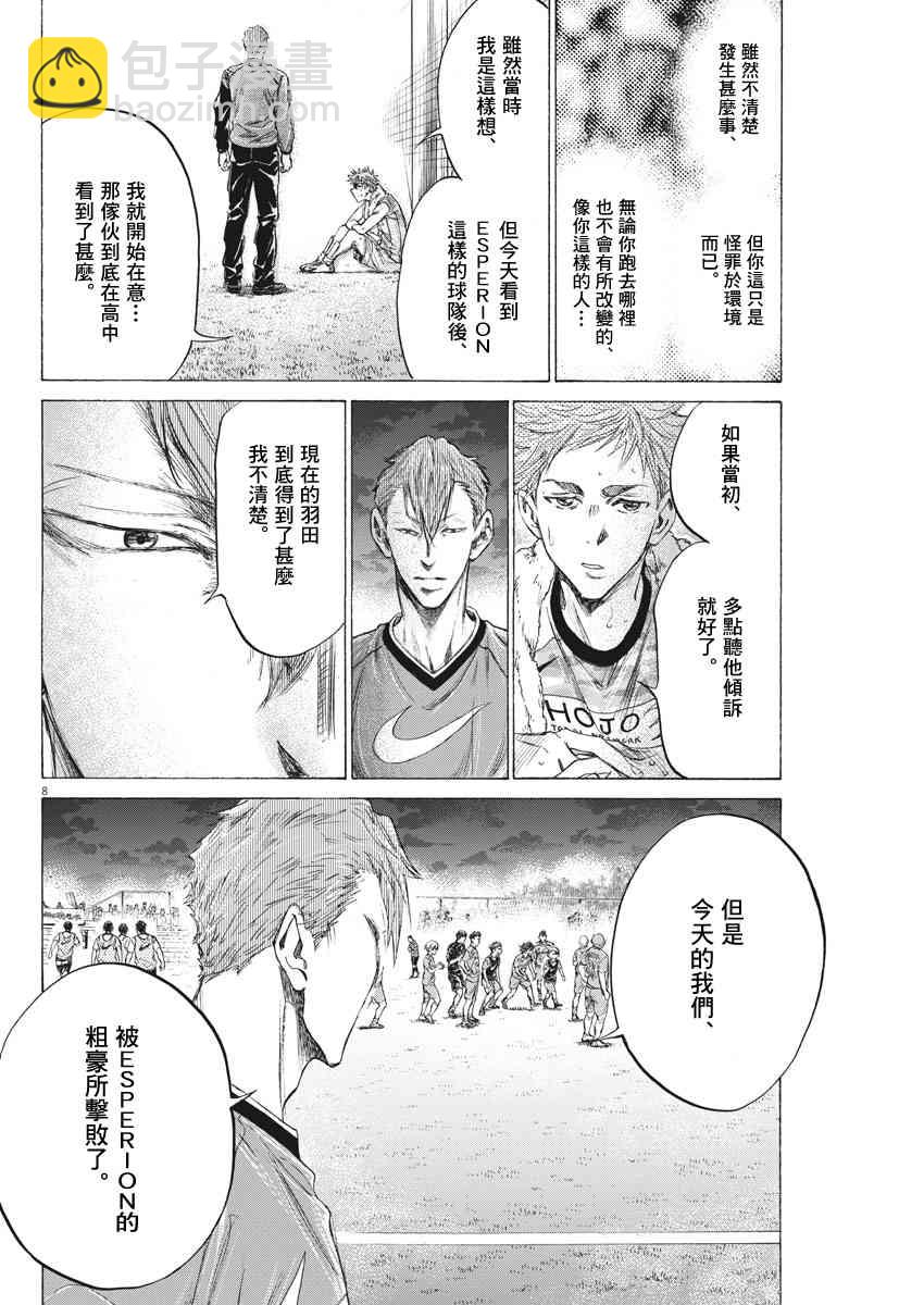 170话7
