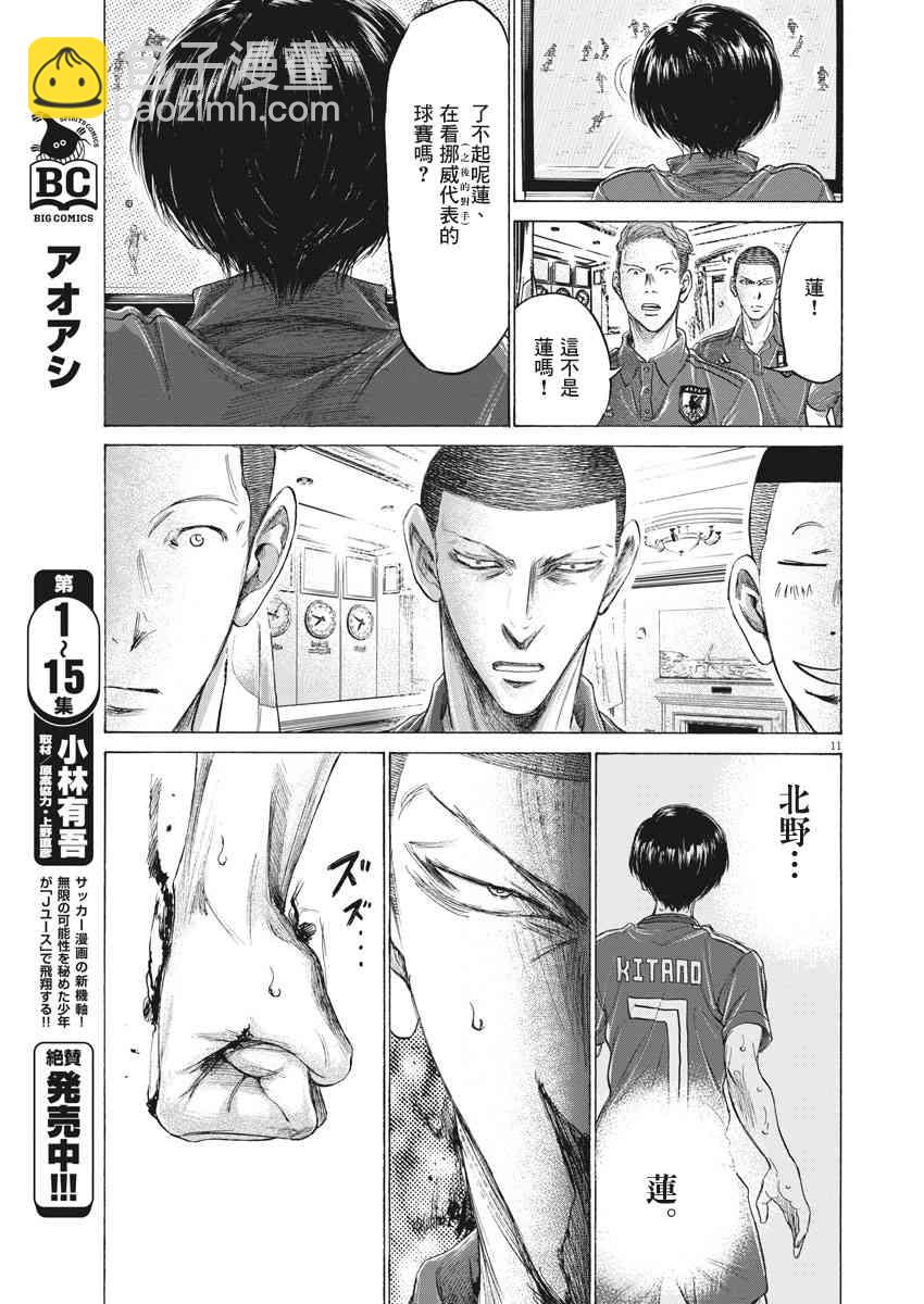 171话10