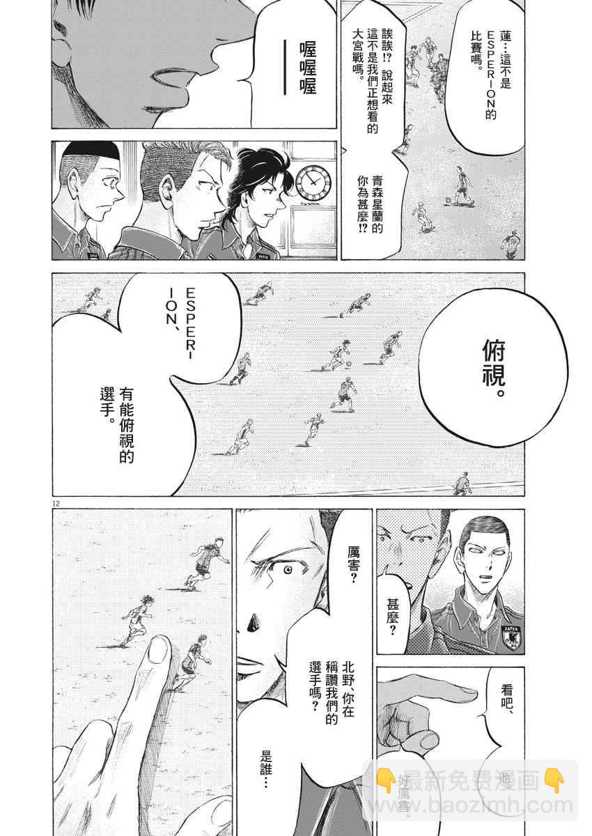 171话11