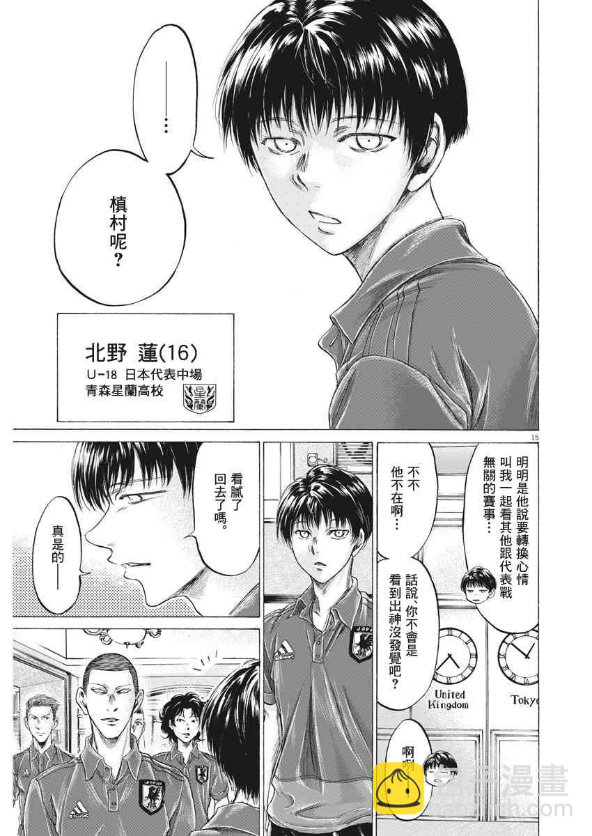 171话14