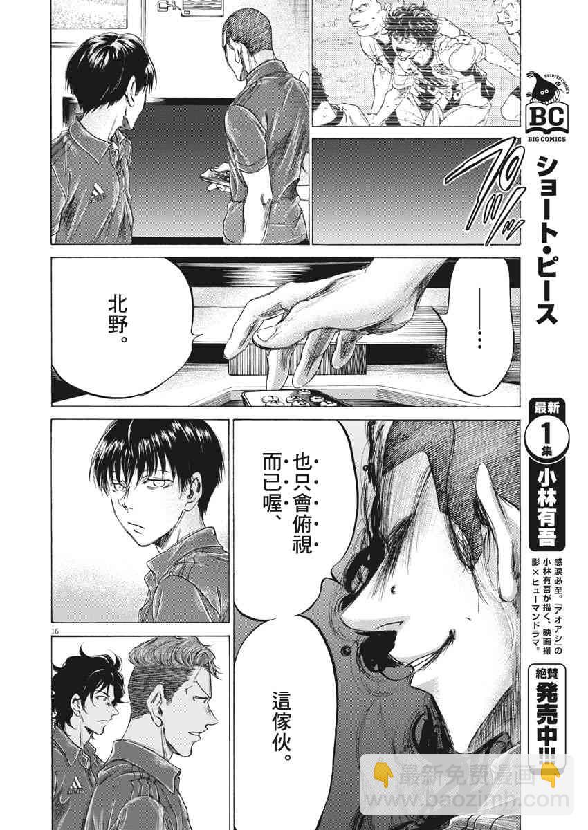 171话15