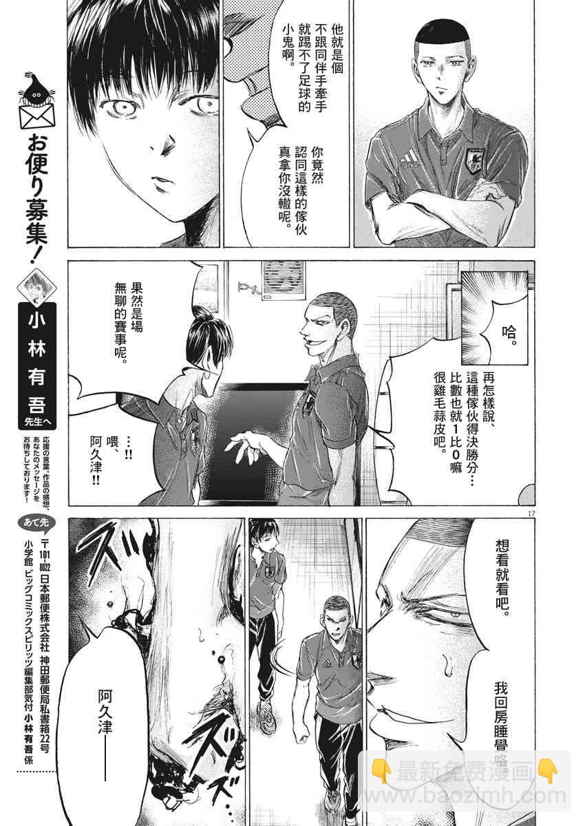 171话16