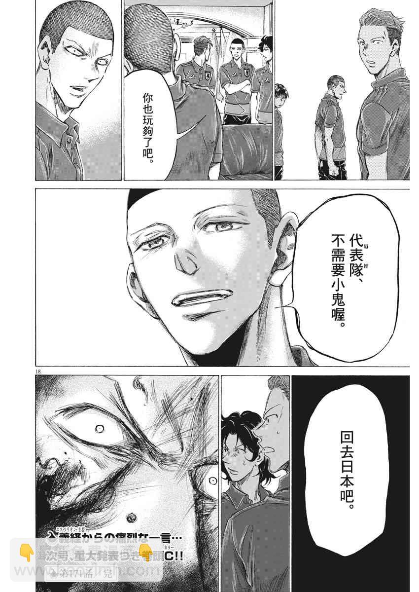171话17