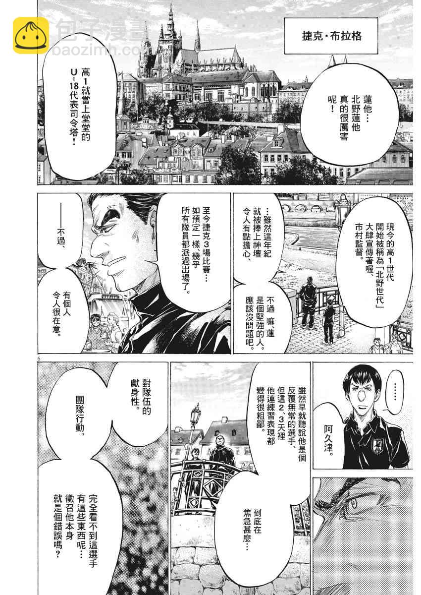 171话5