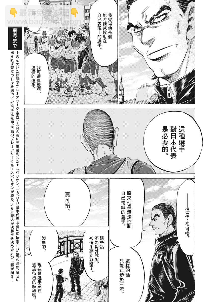 171话6