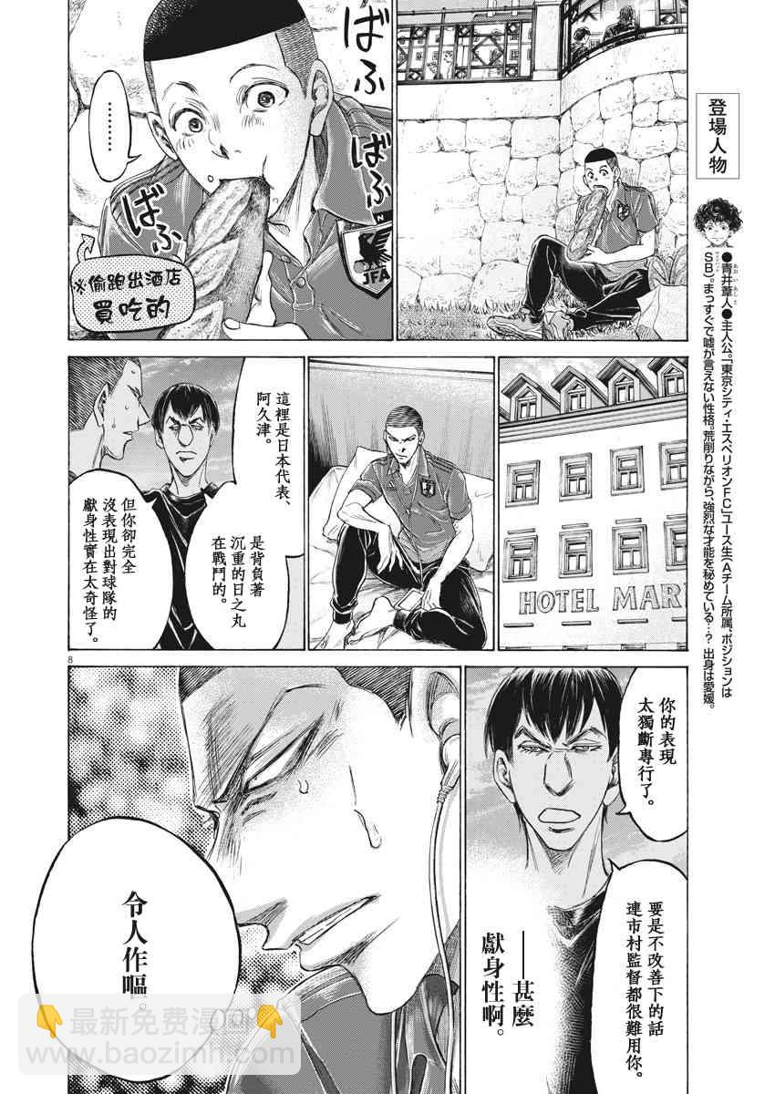171话7