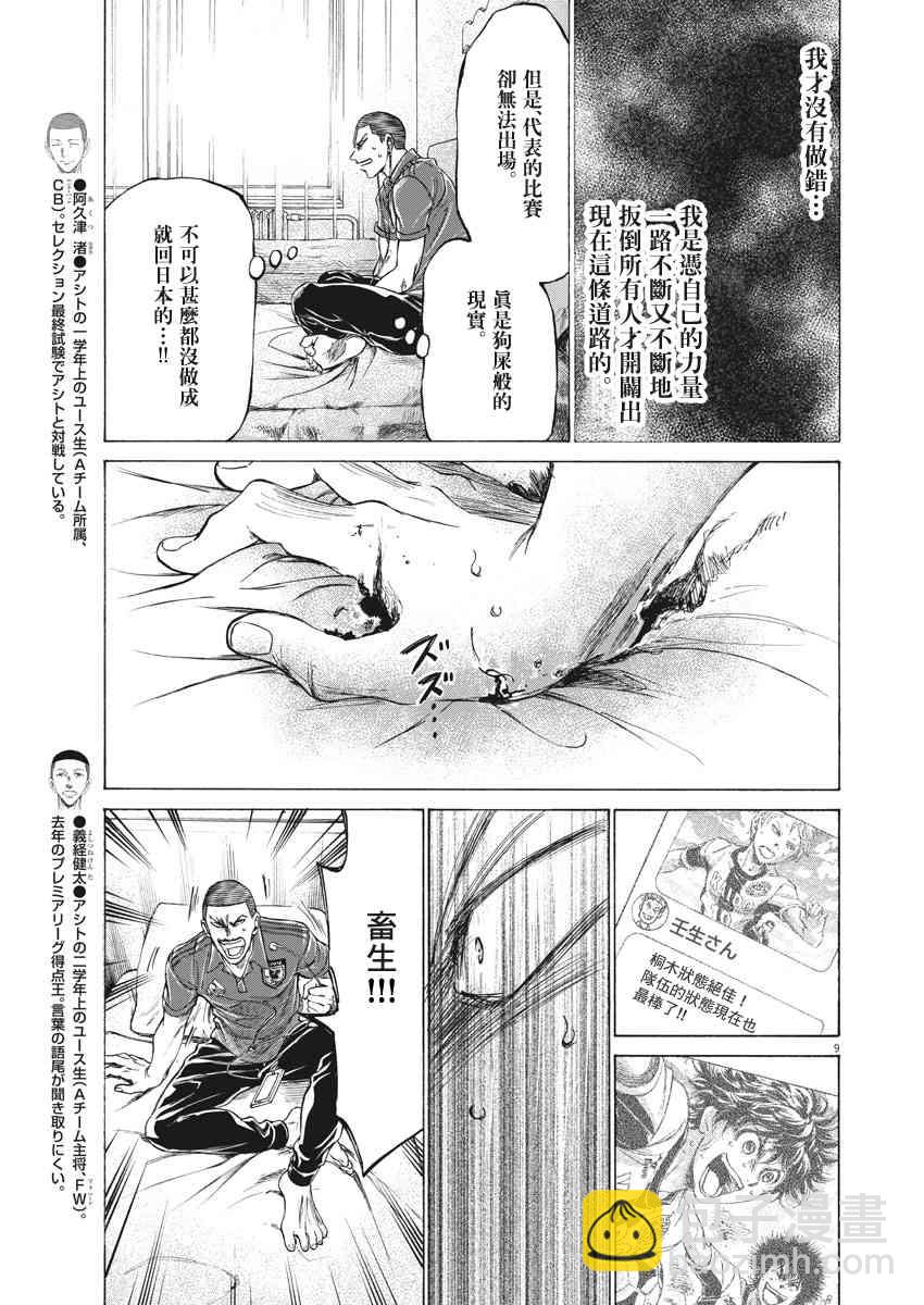171话8