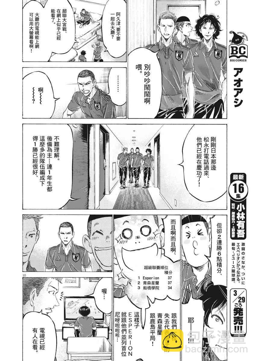 171话9