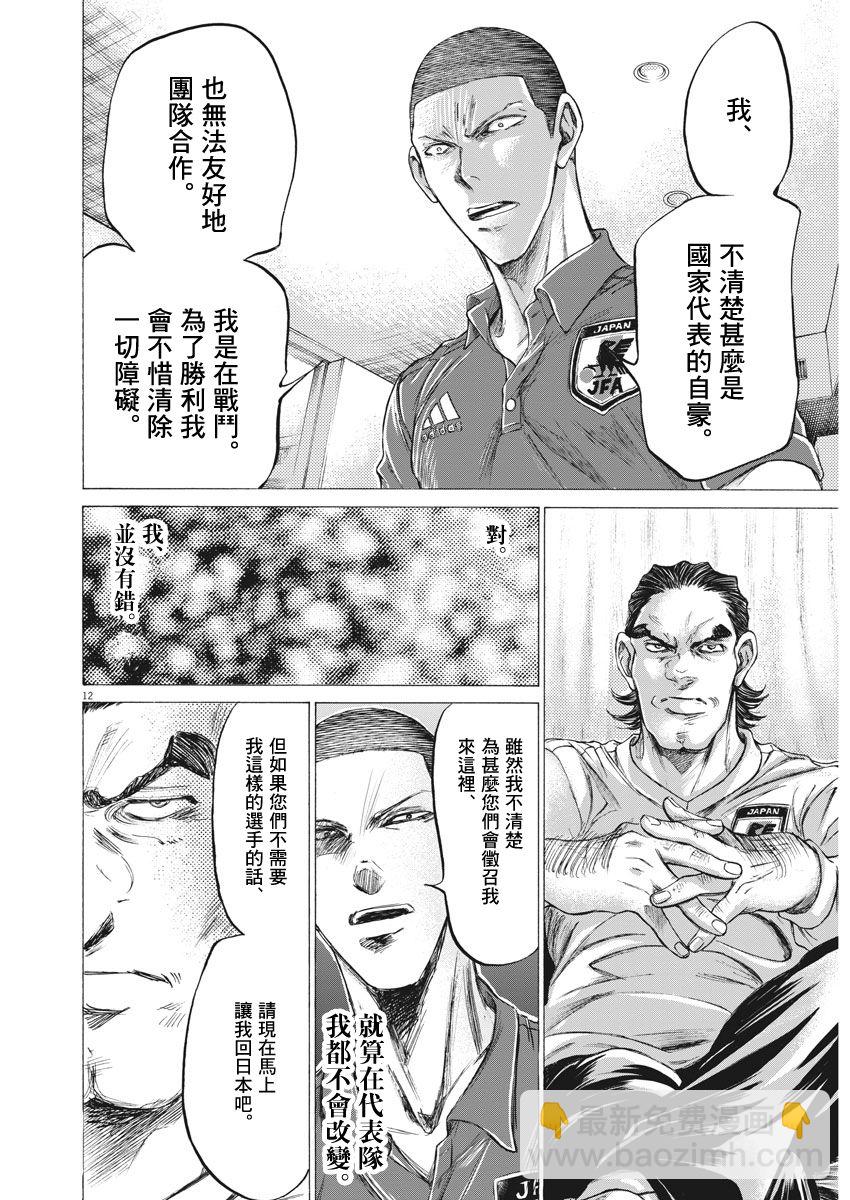 172话10