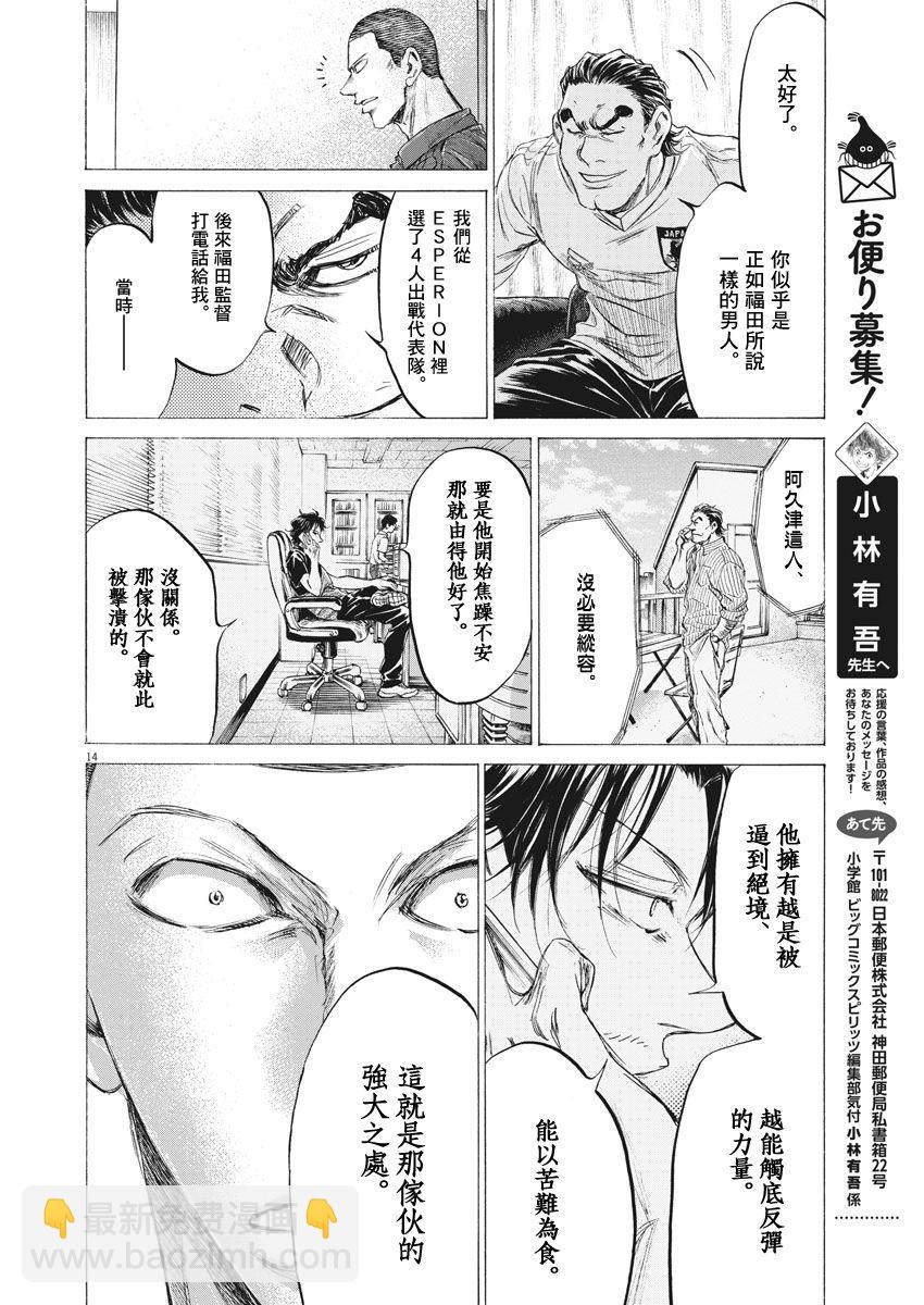172话12