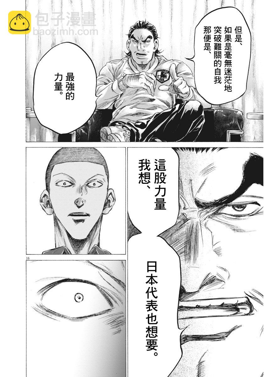172话14