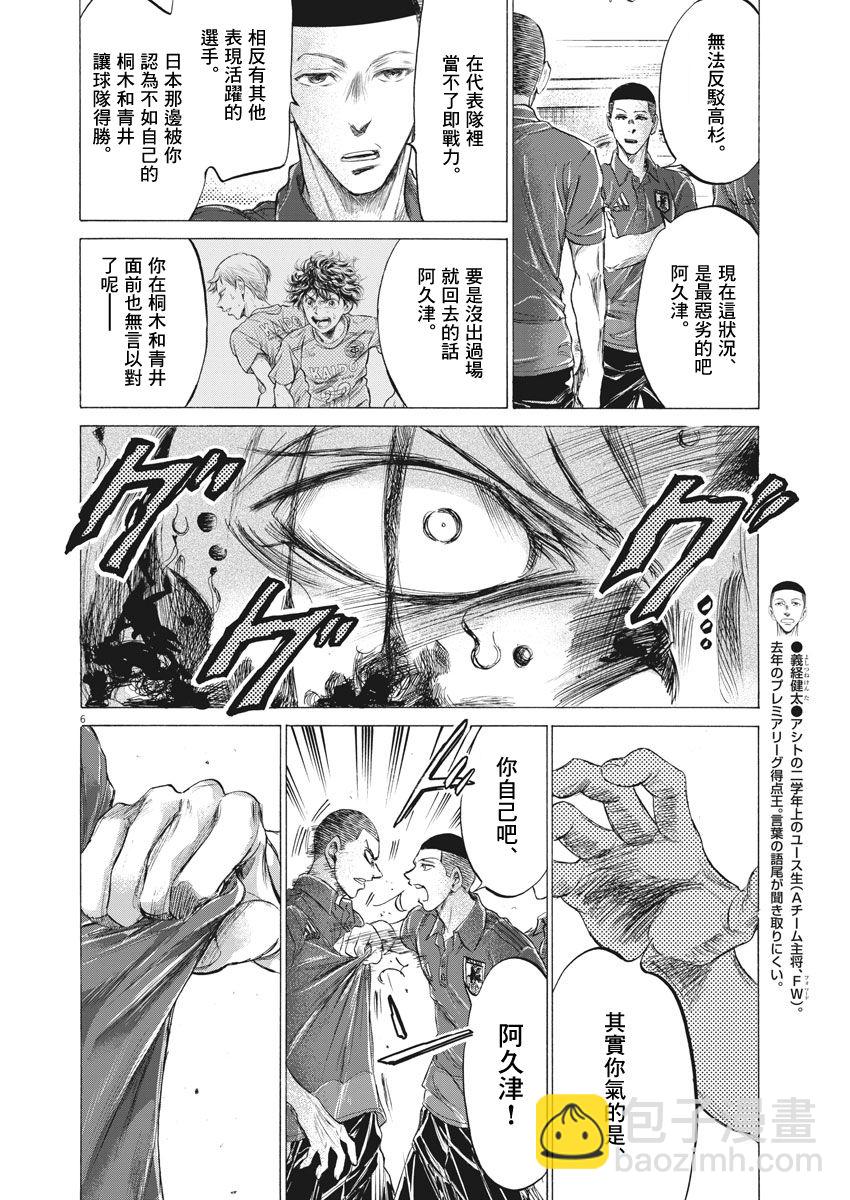172话4