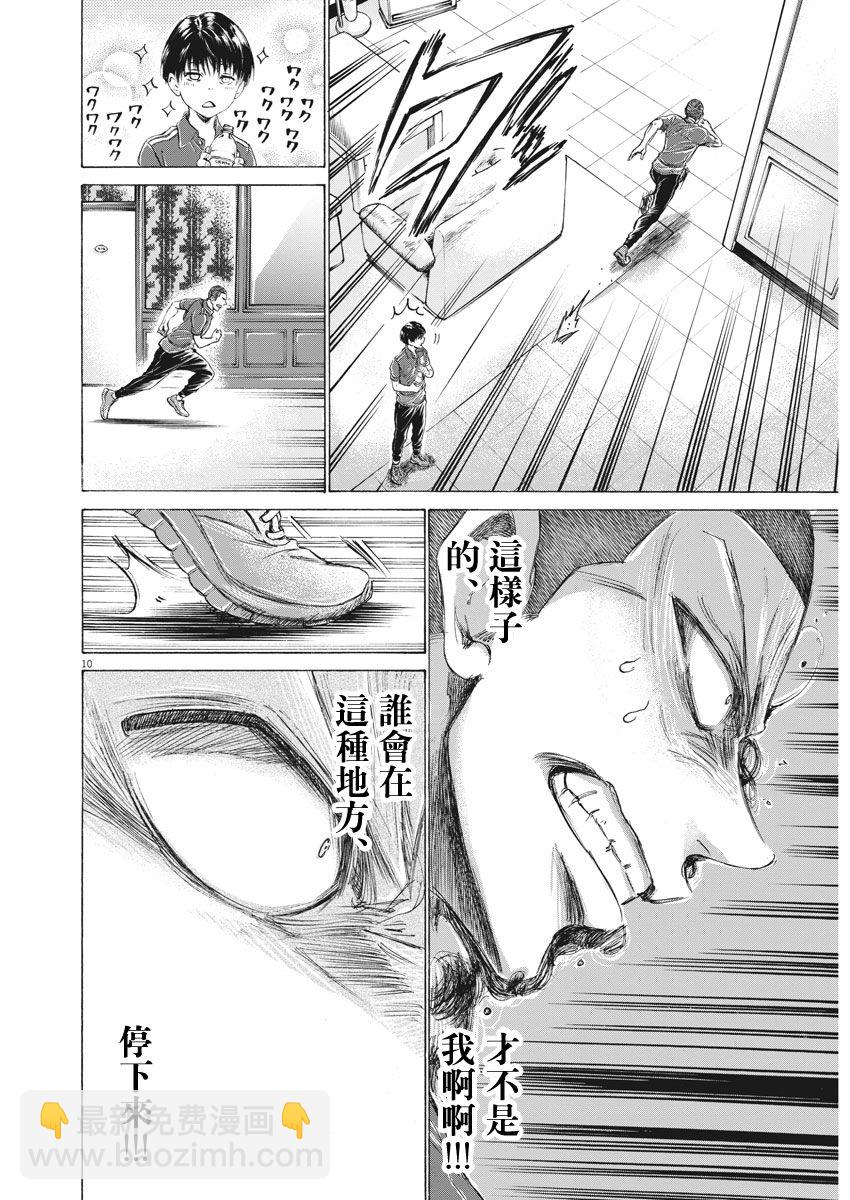172话8