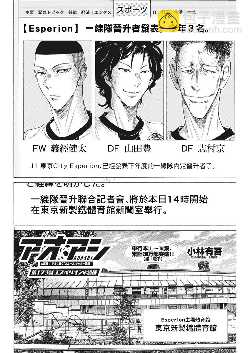 173话1
