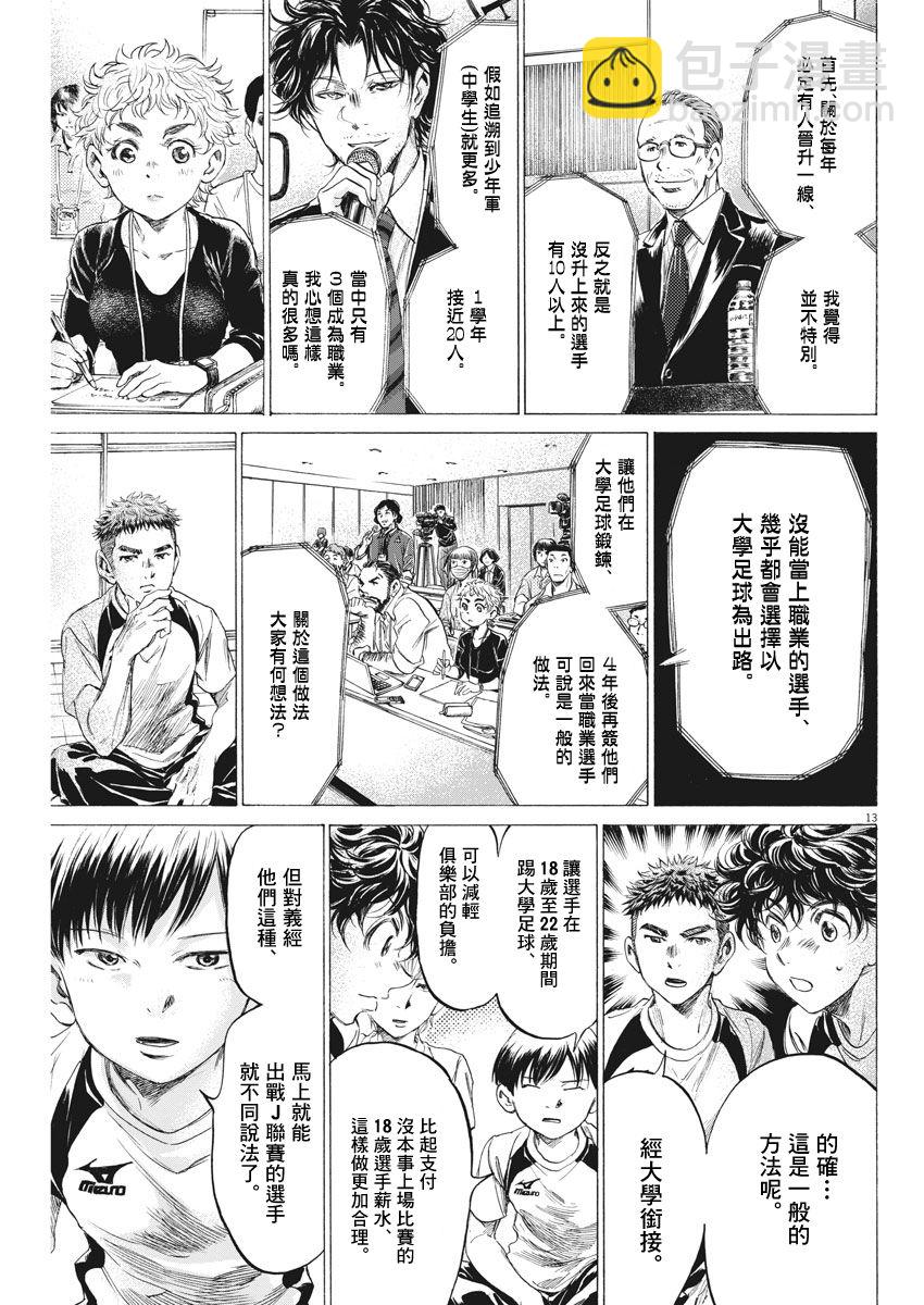 173话12