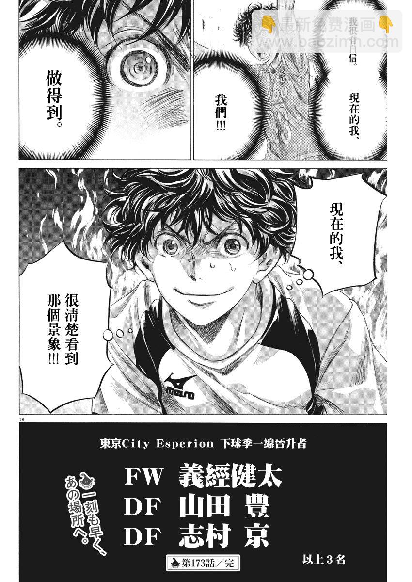 173话17