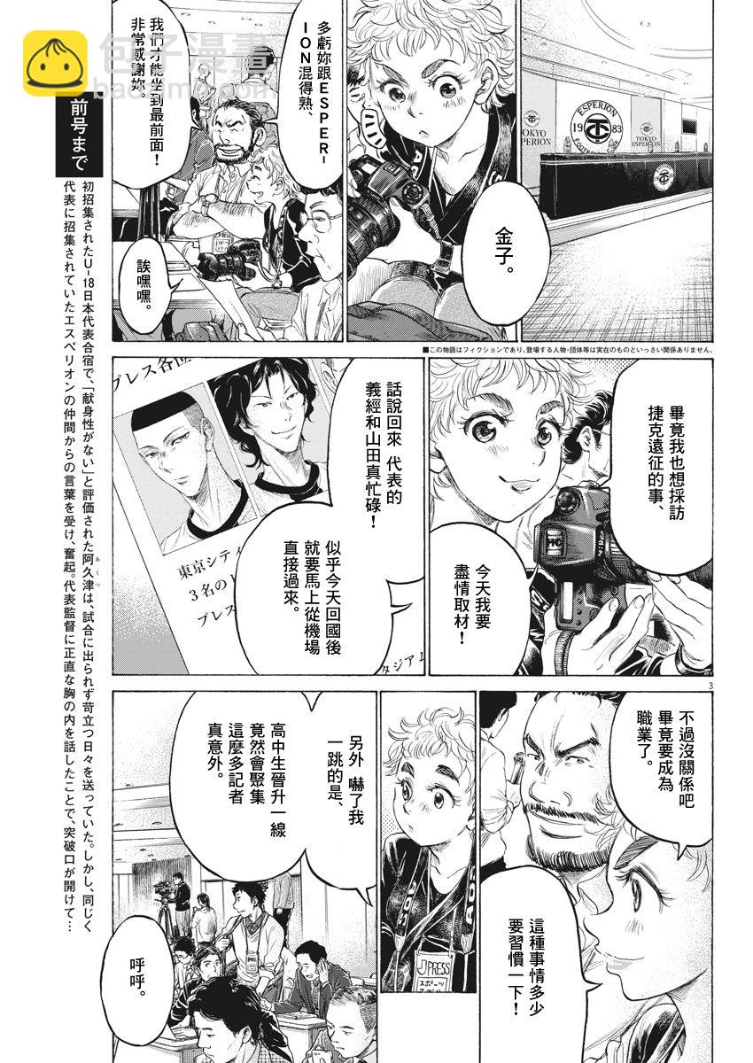 173话2