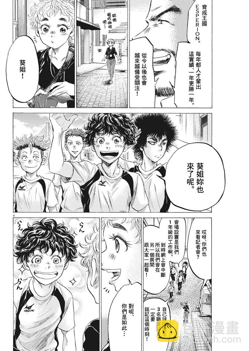 173话3