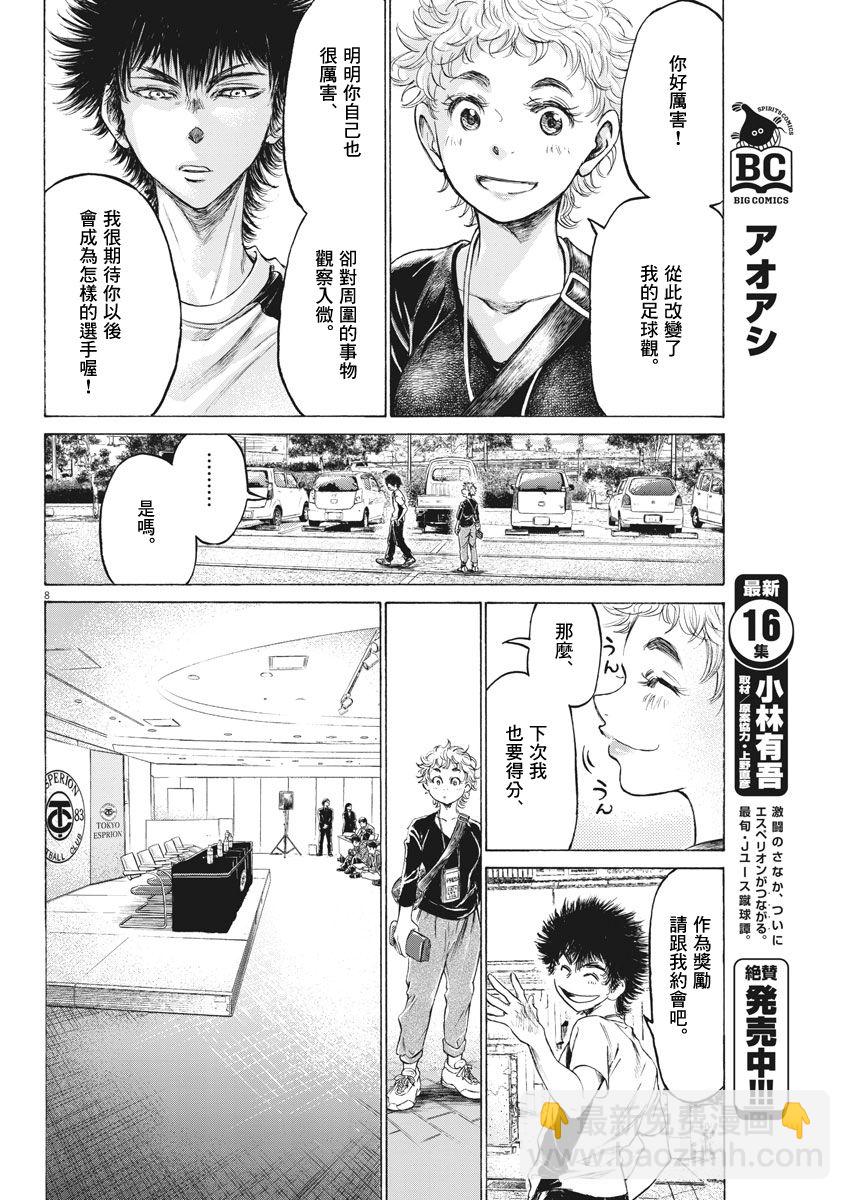 173话7