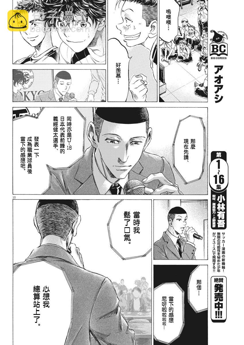173话9