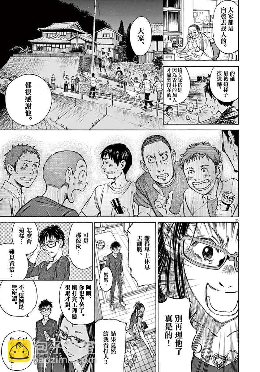 1卷38