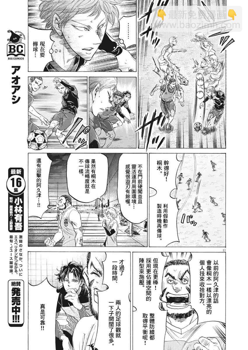 174话10