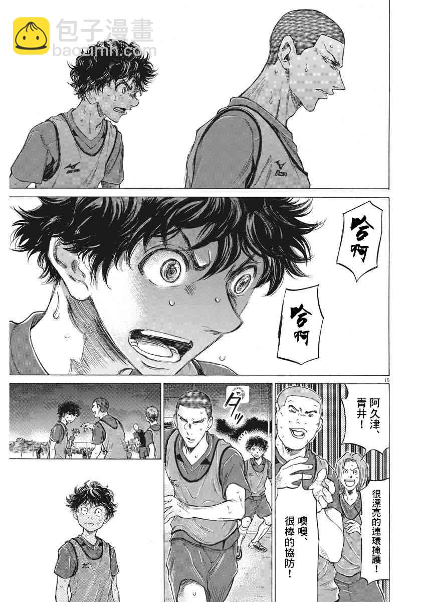 174话14