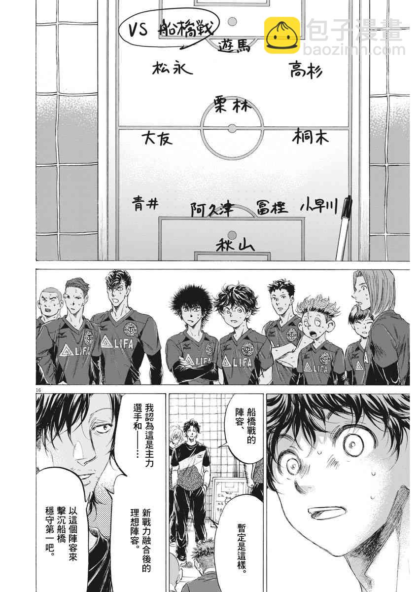 174话15