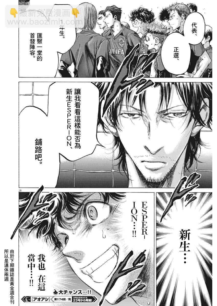 174话17