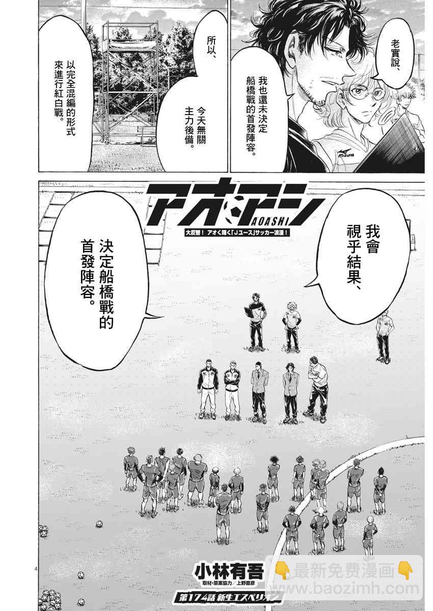 174话3