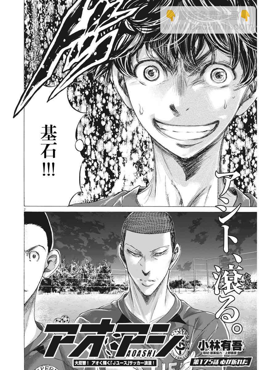 175话1