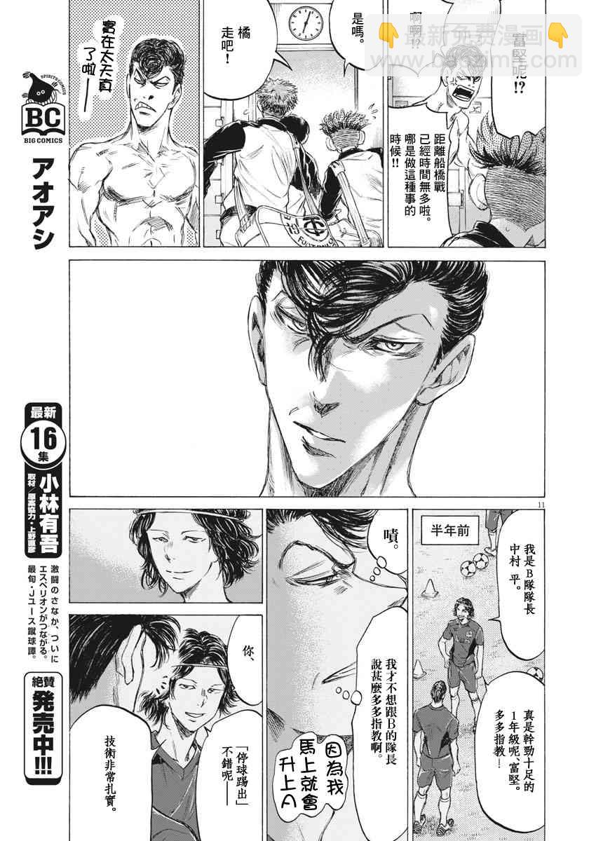 175话10