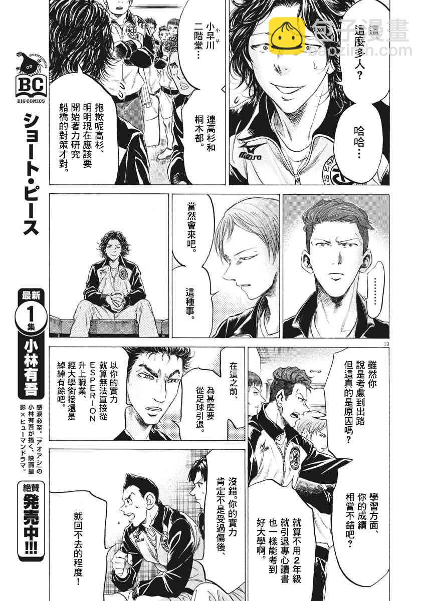 175话12