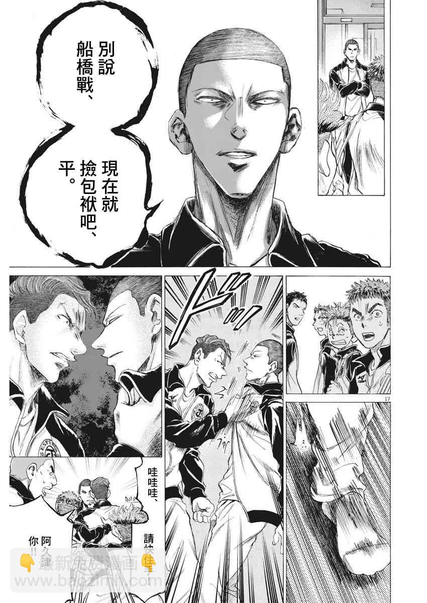 175话16
