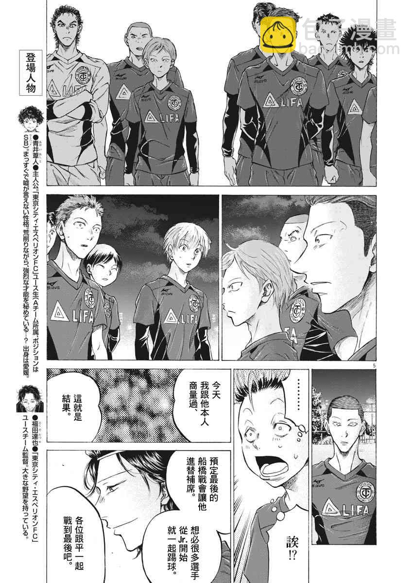 175话4