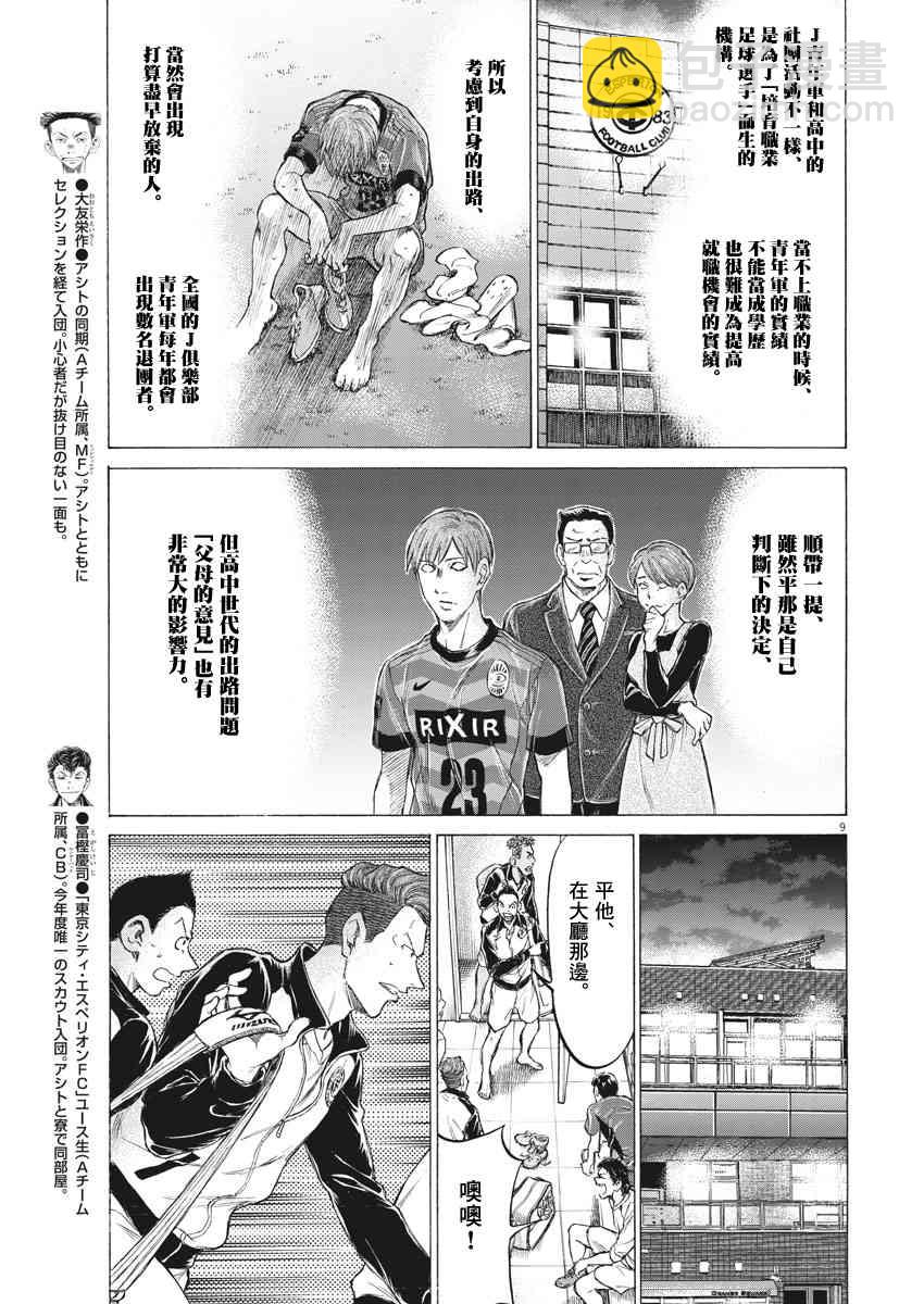 175话8