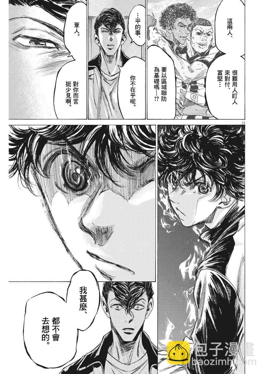 176话12