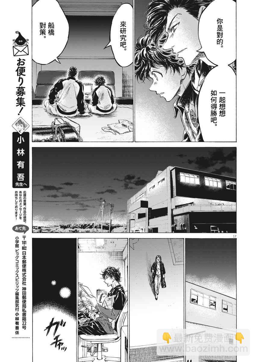 176话16
