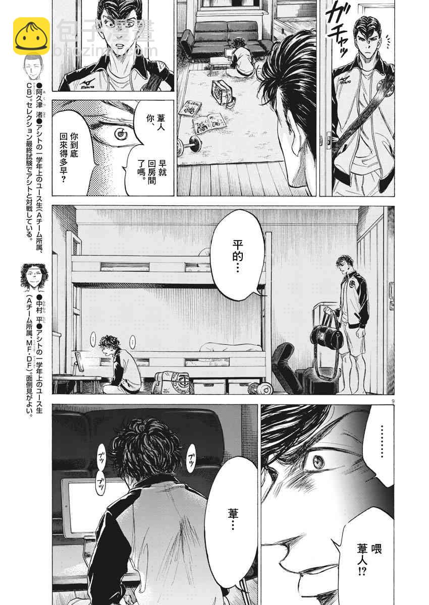 176话8