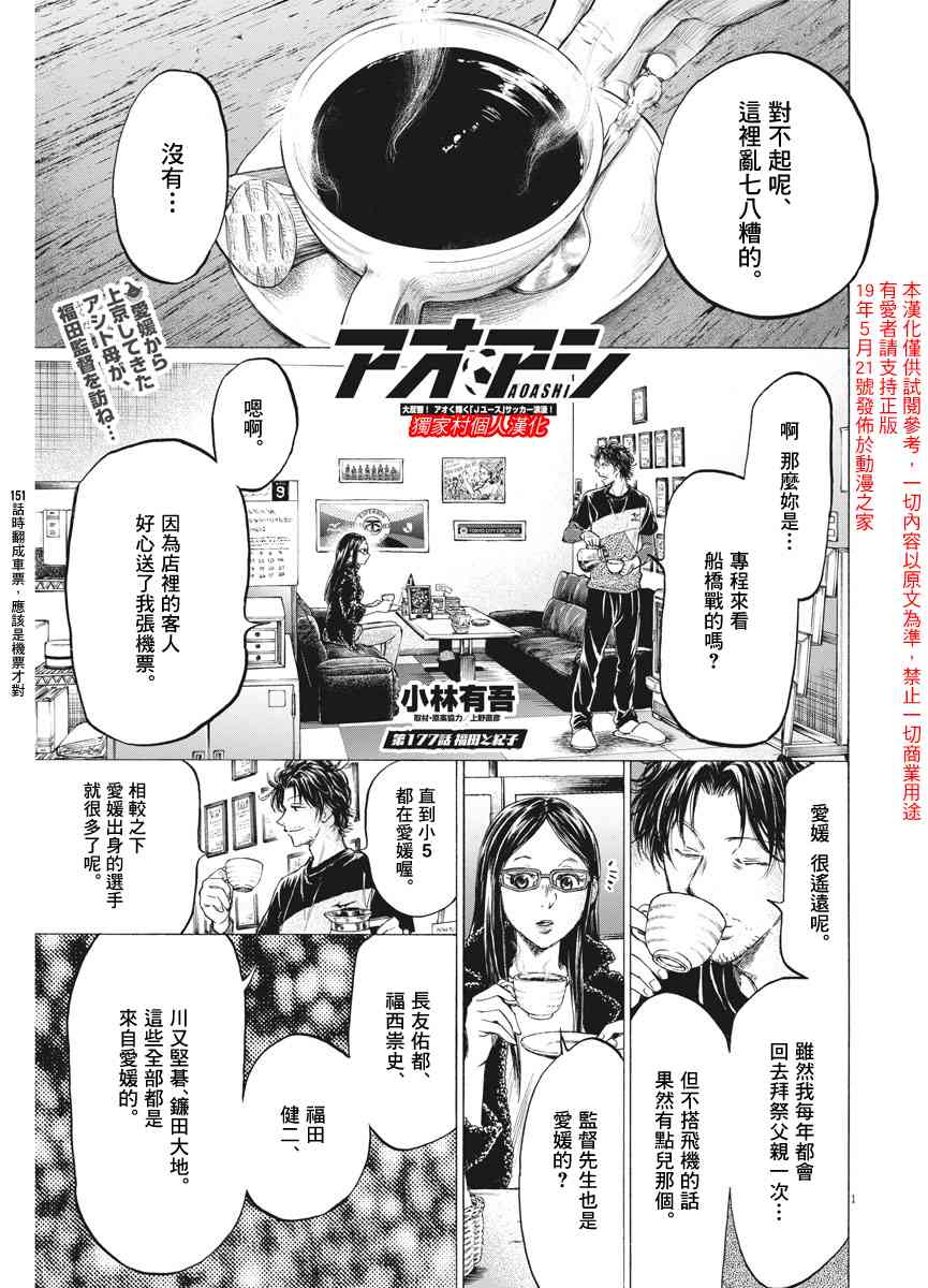 177话0