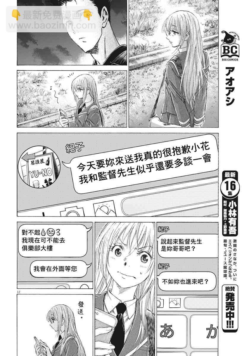 177话11