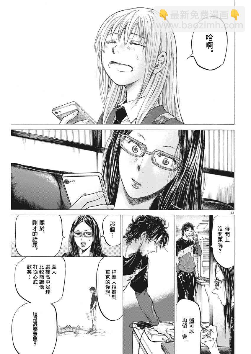 177话12