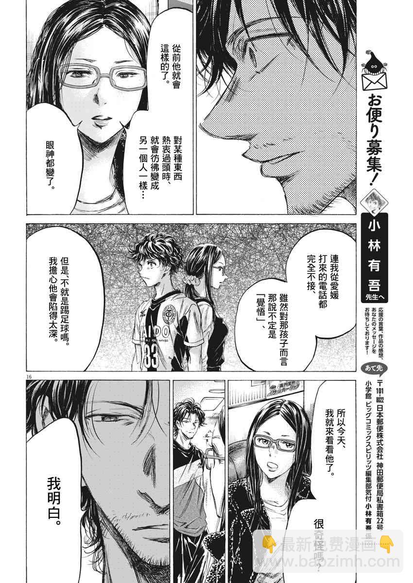 177话15